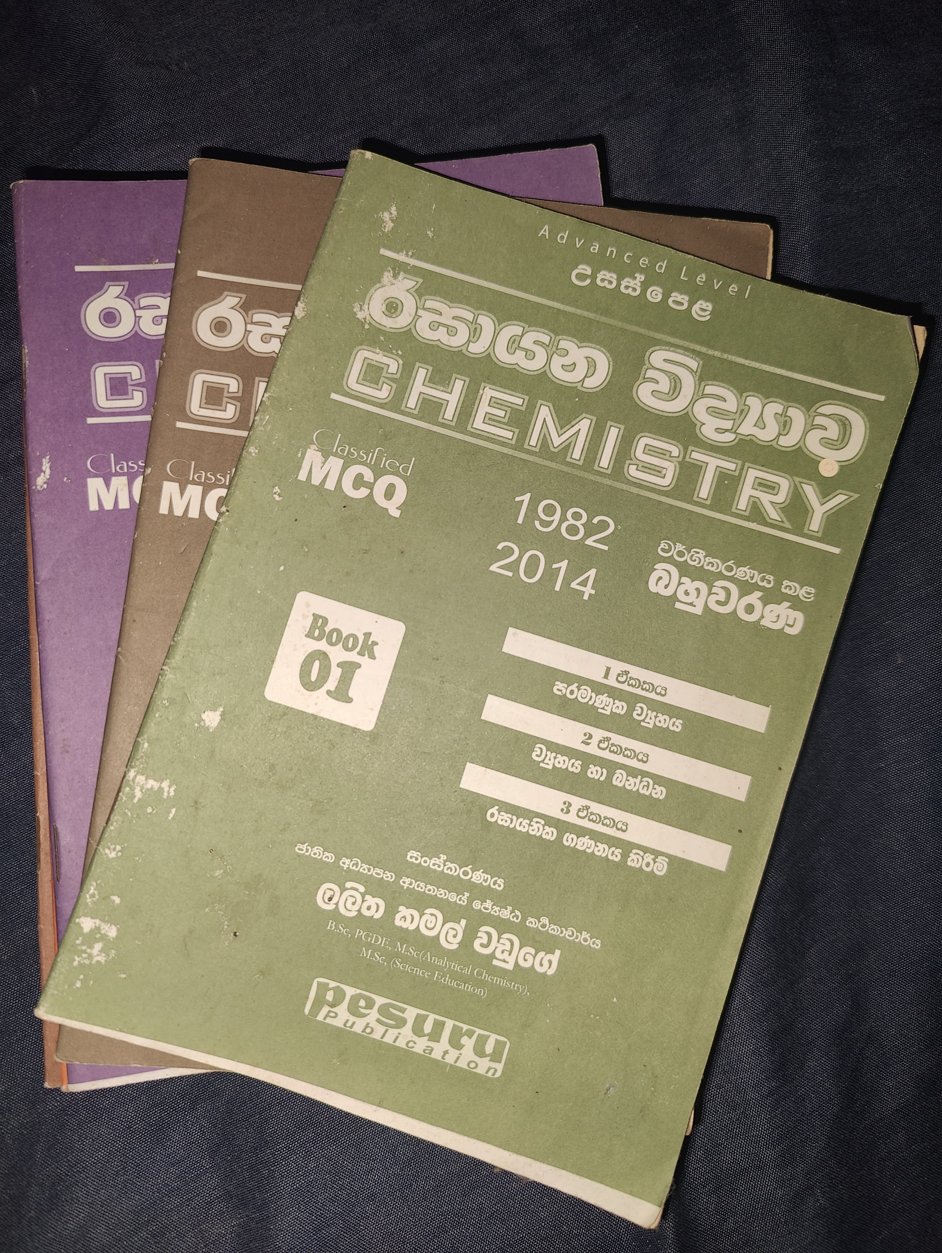 Pesuru Chemistry MCQ book set 📚